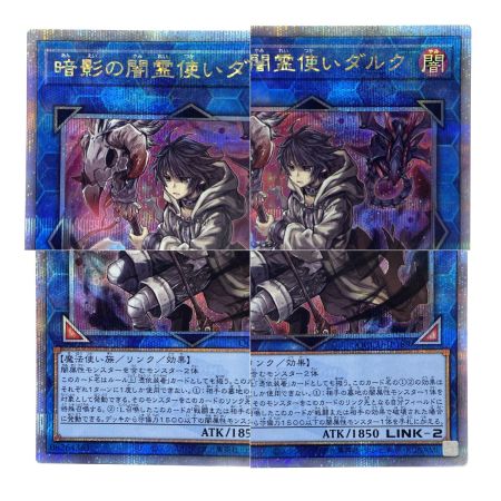   遊戯王 暗影の闇霊使いダルク QCCU-JP189 クオーターセンチュリーシークレット トレカ
