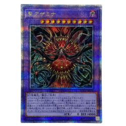 ##  遊戯王 聖アザミナ SUDA-JP036 クオーターセンチュリーシークレット トレカ Bランク