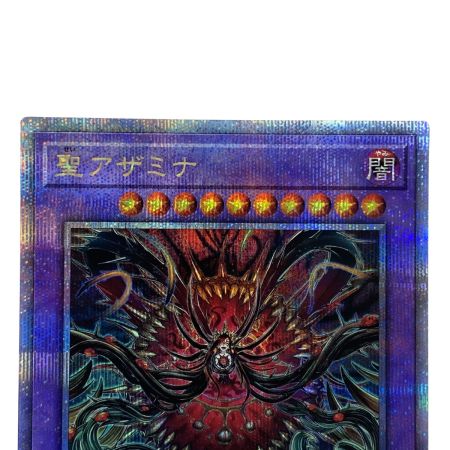   遊戯王 聖アザミナ SUDA-JP036 クオーターセンチュリーシークレット トレカ
