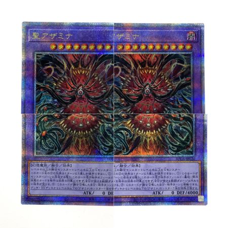   遊戯王 聖アザミナ SUDA-JP036 クオーターセンチュリーシークレット トレカ