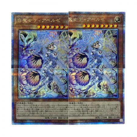   遊戯王 白魔女ディアベルゼ ALIN-JP012 クォーターセンチュリーシークレットレア トレカ
