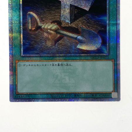   遊戯王 おろかな埋葬 QCLP-JP023 クオーターセンチュリーシークレット トレカ