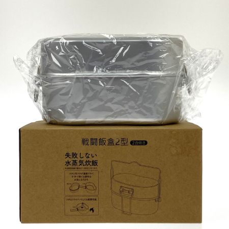  MiliCamp 戦闘飯盒2型 2合炊き MS-STHG シルバー