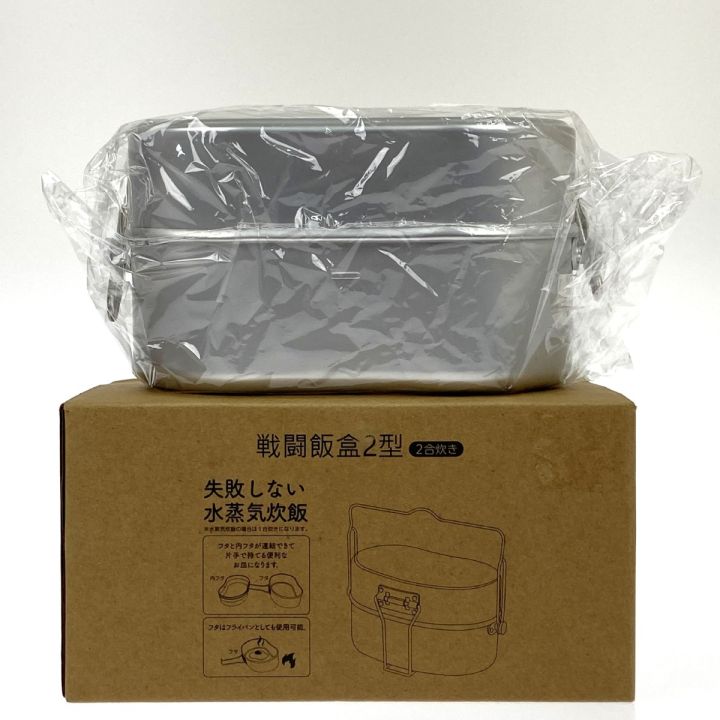 milicamp 戦闘飯盒2型 2合炊き MS-STHG シルバー - 中古アウトドア