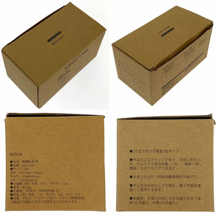 【中古品】銀　建水（合わせ箱） milicamp 戦闘飯盒2型 2合炊き MS-STHG シルバー - 中古アウトドア