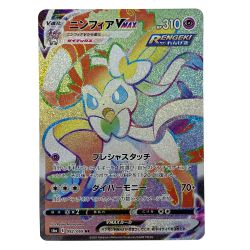 ##  ポケモンカード ニンフィアVMAX HR S6a 092/069 ポケカ トレカ Bランク