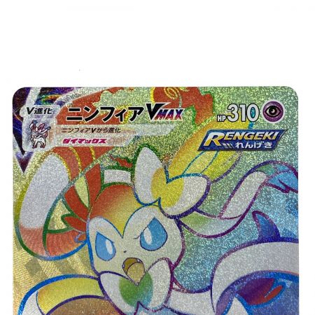   ポケモンカード ニンフィアVMAX HR S6a 092/069 ポケカ トレカ