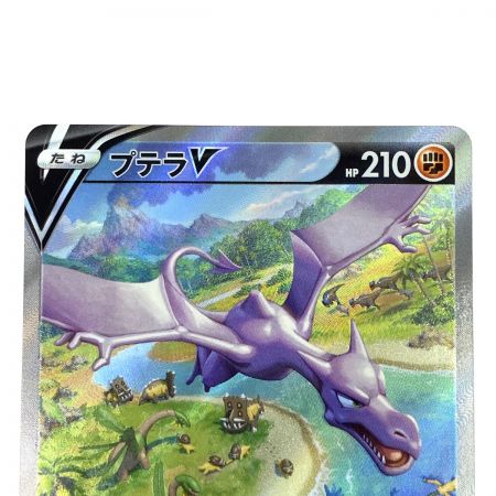   ポケモンカード プテラVSTAR SR S11 106/100 ポケカ トレカ