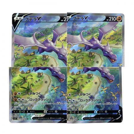   ポケモンカード プテラVSTAR SR S11 106/100 ポケカ トレカ
