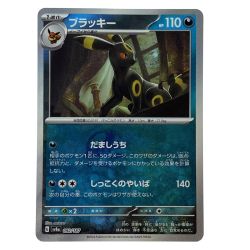 ##  ポケモンカード ブラッキー SV8a 092/187 マスターボールミラー ポケカ トレカ Bランク
