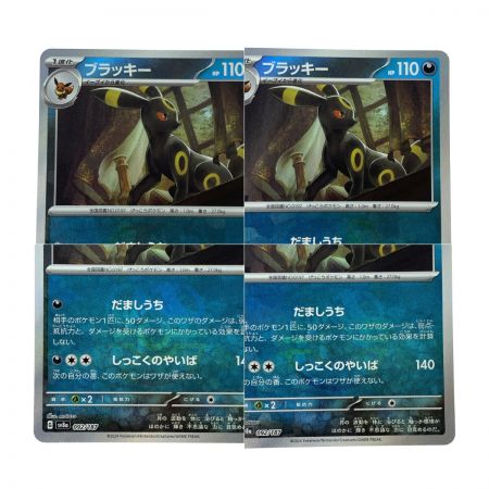   ポケモンカード ブラッキー SV8a 092/187 マスターボールミラー ポケカ トレカ