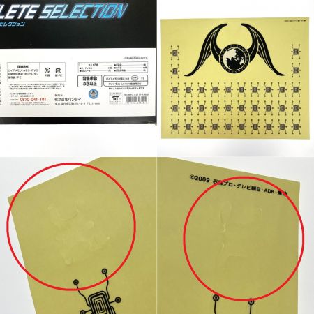  BANDAI バンダイ DXサウンド カプセルガイアメモリEX　ガイアメモリコンプリートセレクション 箱ダメージあり 開封品