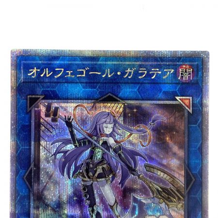   遊戯王 オルフェゴール・ガラテア QCTB-JP047 クオーターセンチュリーシークレット トレカ