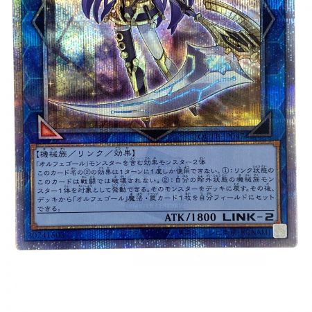   遊戯王 オルフェゴール・ガラテア QCTB-JP047 クオーターセンチュリーシークレット トレカ