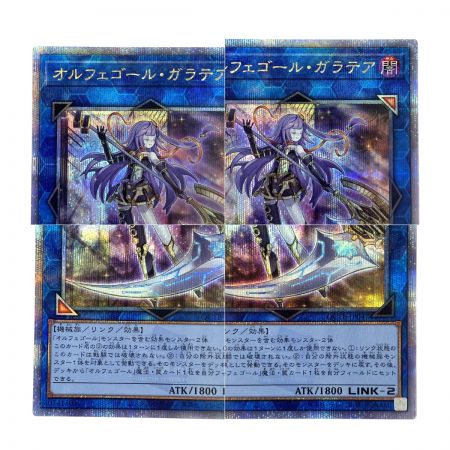   遊戯王 オルフェゴール・ガラテア QCTB-JP047 クオーターセンチュリーシークレット トレカ