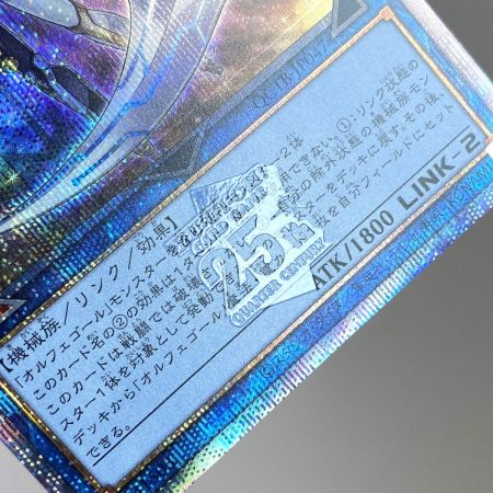   遊戯王 オルフェゴール・ガラテア QCTB-JP047 クオーターセンチュリーシークレット トレカ