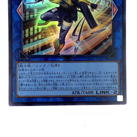   遊戯王 S:Pリトルナイト スーパーレア AGOV-JP046 トレカ