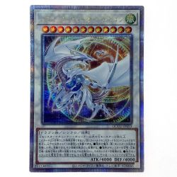 ##  遊戯王 コズミック・ブレイザー・ドラゴン QCCU-JP053  クオーターセンチュリーシークレット トレカ Bランク