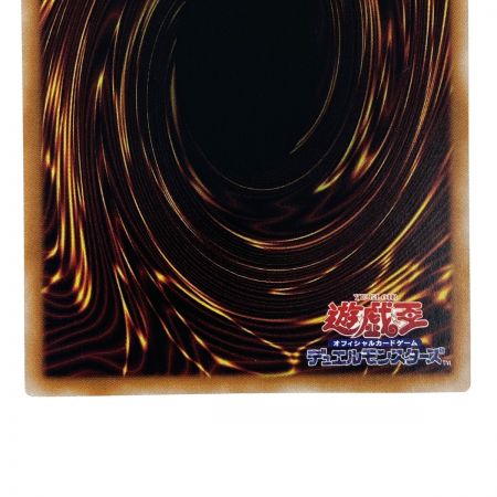   遊戯王 コズミック・ブレイザー・ドラゴン QCCU-JP053  クオーターセンチュリーシークレット トレカ