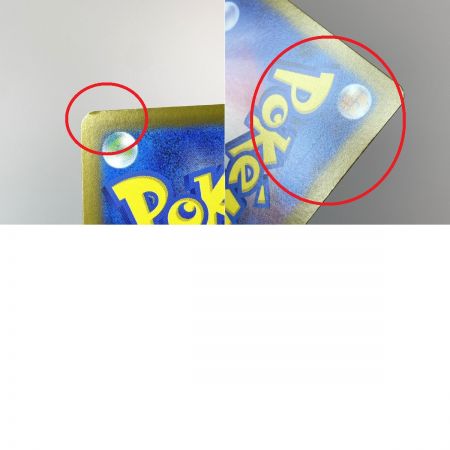   ポケモンカード リーリエのピッピex SAR SV9 126/100 ポケカ トレカ