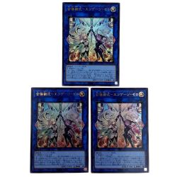 ##  遊戯王 合体術式－エンゲージ・ゼロ YOS1-JP003 ウルトラレア 3枚セット トレカ Bランク