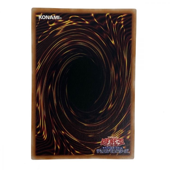 遊戯王 合体術式－エンゲージ・ゼロ YOS1-JP003 ウルトラレア 3枚