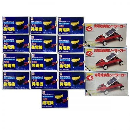   ダイワ科学工作シリーズ「発電機」13個・学研の理科教材「光電池実験ソーラーカー」3個  セット 未組み立て