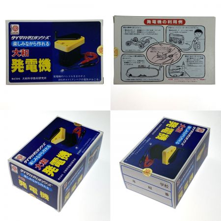  ダイワ科学工作シリーズ「発電機」13個・学研の理科教材「光電池実験ソーラーカー」3個  セット 未組み立て