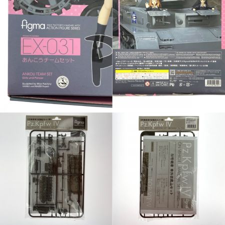  MAX FACTORY マックスファクトリー figma EX-031 ガールズ&パンツァー あんこうチームセット 開封品