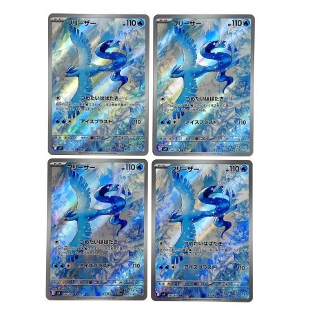   ポケモンカード フリーザー AR SV9 102/100 4枚セット ポケカ トレカ