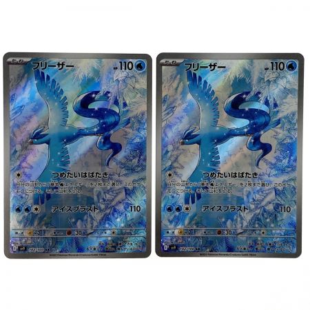   ポケモンカード フリーザー AR SV9 102/100 4枚セット ポケカ トレカ