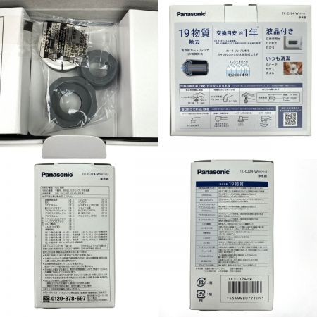  Panasonic パナソニック 蛇口直結方式浄水器 交換カートリッジ付 TK-CJ24-W/TK-CJ24C1 未使用
