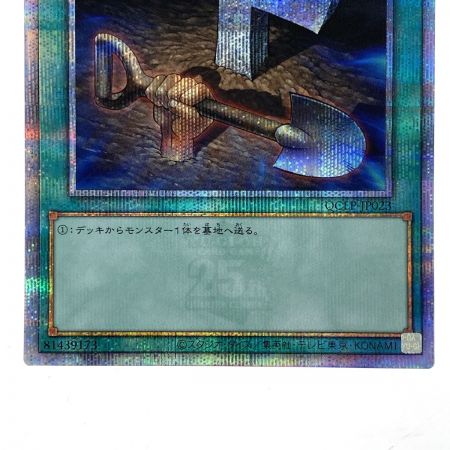   遊戯王 おろかな埋葬 QCLP-JP023 クオーターセンチュリーシークレット トレカ