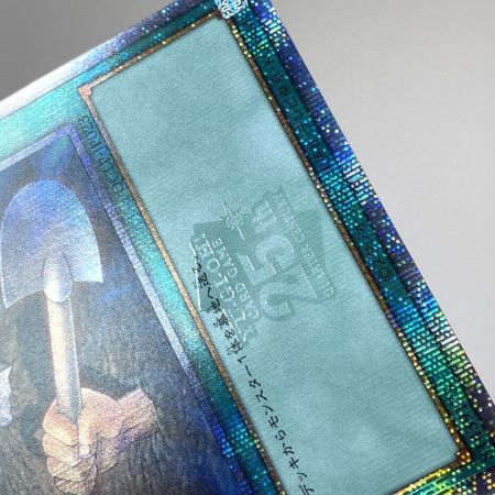   遊戯王 おろかな埋葬 QCLP-JP023 クオーターセンチュリーシークレット トレカ