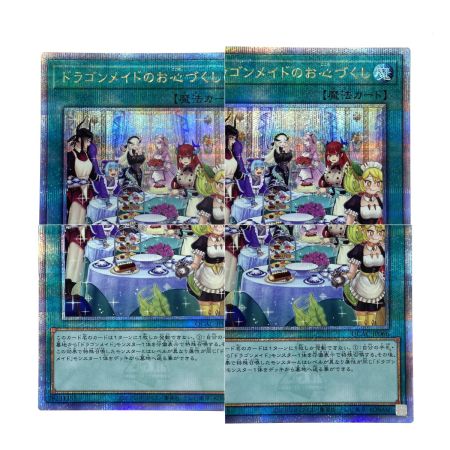   遊戯王 ドラゴンメイドのお心づくし QCAC-JP066 クオーターセンチュリーシークレット トレカ