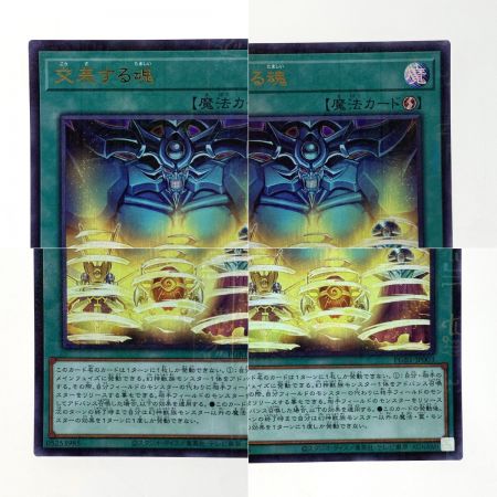   遊戯王 交差する魂 PGB1-JP003 ミレニアムウルトラレア トレカ