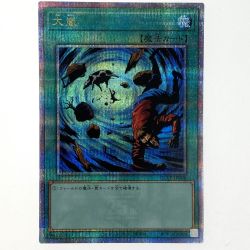 ##  遊戯王 大嵐 QCLP-JP006 クオーターセンチュリーシークレット トレカ Bランク