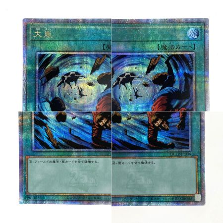   遊戯王 大嵐 QCLP-JP006 クオーターセンチュリーシークレット トレカ