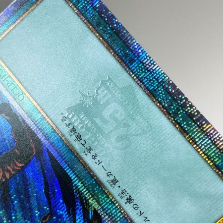   遊戯王 大嵐 QCLP-JP006 クオーターセンチュリーシークレット トレカ