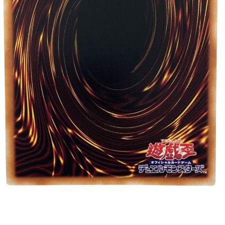   遊戯王 聖王の粉砕  INFO-JP078 シークレット トレカ