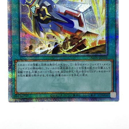   遊戯王 械刀婪魔皇断 ALIN-JP066 クオーターセンチュリーシークレット トレカ
