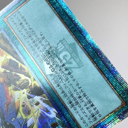   遊戯王 械刀婪魔皇断 ALIN-JP066 クオーターセンチュリーシークレット トレカ