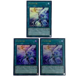 ##  遊戯王 月女神の鏃 POTE-JP067 ウルトラレア 3枚セット トレカ Bランク