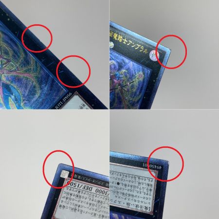   遊戯王 CNo.104 仮面魔踏士アンブラル アルティメットレア JOTL-JP056 トレカ