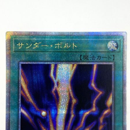   遊戯王 サンダーボルト クオーターセンチュリーシークレット QCCU-JP194 トレカ