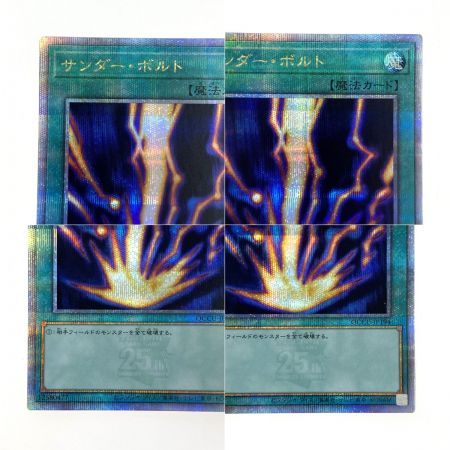   遊戯王 サンダーボルト クオーターセンチュリーシークレット QCCU-JP194 トレカ