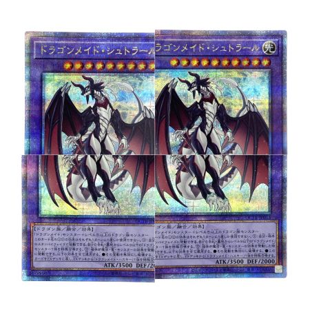   遊戯王 ドラゴンメイドシュトラール QCTB-JP013 クオーターセンチュリーシークレット トレカ