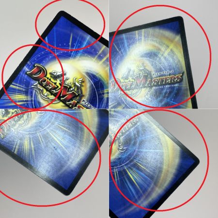   デュエルマスターズ ボルメテウス・武者・ドラゴン DM24 S4/S10/Y6 青ver. トレカ