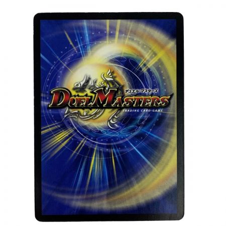   デュエルマスターズ ボルメテウス・武者・ドラゴン DM24 S4/S10/Y6 青ver. トレカ