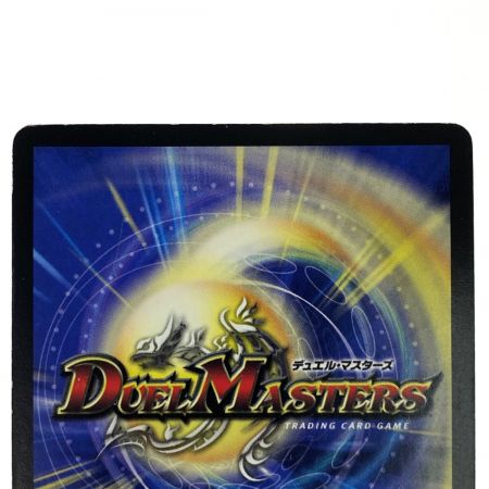   デュエルマスターズ ボルメテウス・武者・ドラゴン DM24 S4/S10/Y6 青ver. トレカ